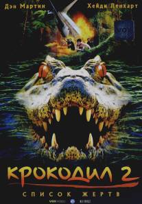 Крокодил 2: Список жертв/Crocodile 2: Death Swamp