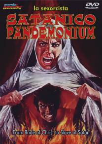 Кромешный ад Сатаны/Satanico pandemonium (1975)