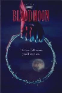 Кровавая луна/Bloodmoon