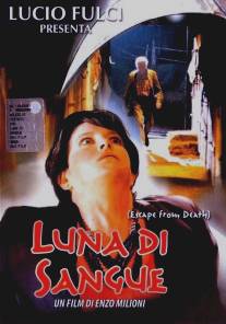 Кровавая луна/Luna di sangue (1989)