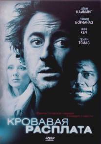 Кровавая расплата/Suffering Man's Charity (2007)