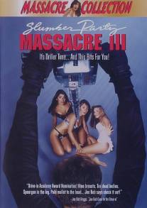 Кровавая вечеринка 3/Slumber Party Massacre III (1990)