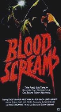 Кровавые крики/Blood Screams (1990)