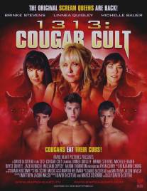 Культ пантер/1313: Cougar Cult (2012)