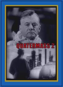 Куотермасс 2/Quatermass II