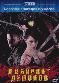 Лабиринт демонов/Carnivorous (2007)