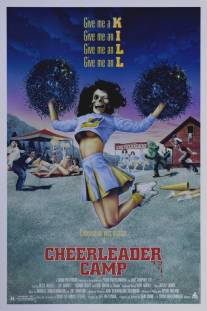 Лагерь девушек-болельщиц/Cheerleader Camp