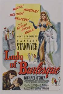 Леди из бурлеска/Lady of Burlesque (1943)