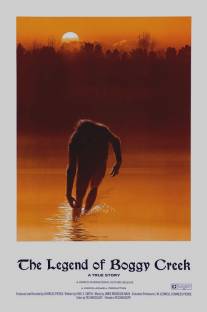 Легенда Бугги Крик/Legend of Boggy Creek, The (1972)