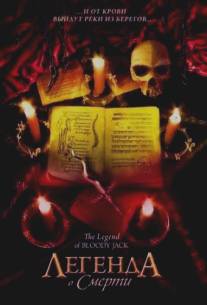 Легенда о смерти/Legend of Bloody Jack, The (2007)