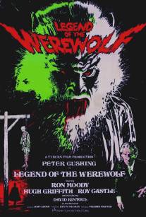 Легенда об оборотне/Legend of the Werewolf (1975)