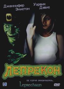 Лепрекон/Leprechaun