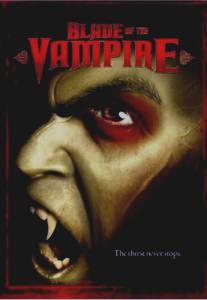 Лезвие вампира/Blade of the Vampire (2005)