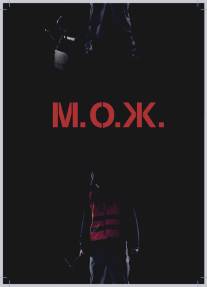 М. О. Ж./M. O. J. (2014)