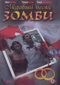 Медовый месяц зомби/Zombie Honeymoon (2004)