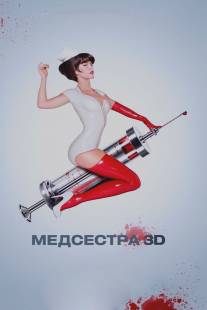 Медсестра/Nurse 3-D (2013)