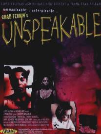 Мерзопакость/Unspeakable (2000)