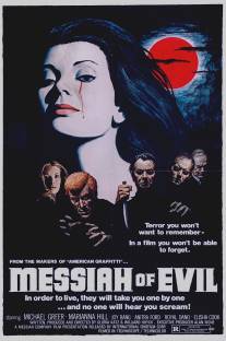 Мессия зла/Messiah of Evil (1973)