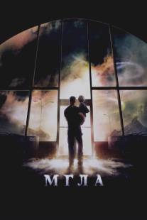 Мгла/Mist, The (2007)