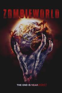 Мир зомби/Zombieworld (2015)