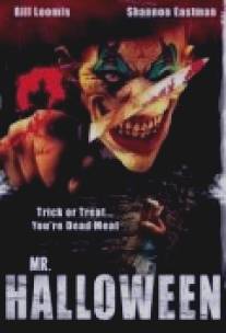 Мистер Хэллоуин/Mr. Halloween (2007)