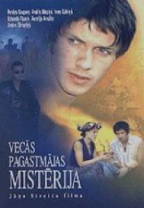 Мистерия старой управы/Vecas pagastmajas misterija (2000)