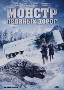 Монстр ледяных дорог/Ice Road Terror