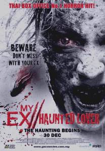 Моя бывшая 2: Призрак/My Ex 2: Haunted Lover (2010)