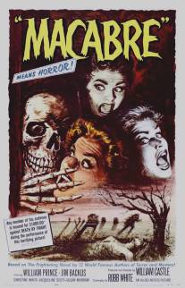 Мрак/Macabre (1958)