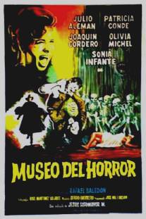 Музей ужаса/Museo del horror (1964)