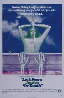 Напугать Джессику до смерти/Let's Scare Jessica to Death (1971)