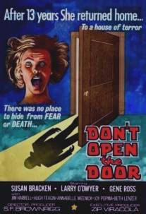 Не открывай дверь/Don't Open the Door! (1974)