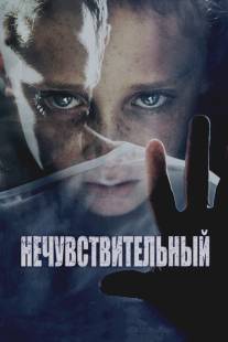 Нечувствительный/Insensibles (2012)