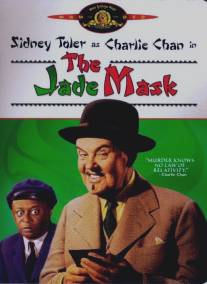 Нефритовая маска/Jade Mask, The (1945)