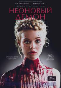 Неоновый демон/Neon Demon, The (2016)