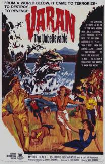 Невероятный Варан/Varan the Unbelievable (1962)