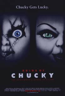 Невеста Чаки/Bride of Chucky