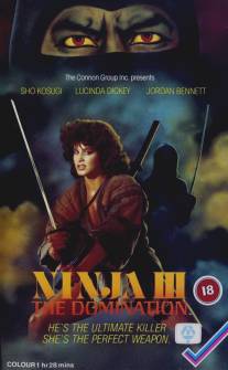 Ниндзя III: Господство/Ninja III: The Domination (1984)