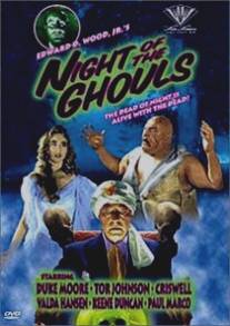 Ночь упырей/Night of the Ghouls (1959)
