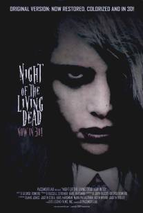 Ночь живых мертвецов: Воскрешение/Night of the Living Dead: Resurrection