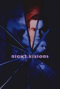 Ночные видения/Night Visions