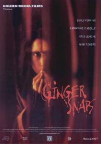 Оборотень/Ginger Snaps