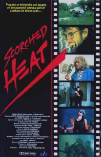 Обжигающая жара/Scorched Heat (1987)