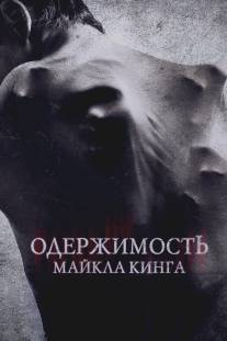 Одержимость Майкла Кинга/Possession of Michael King, The