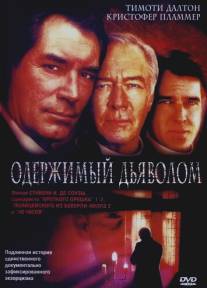 Одержимый дьяволом/Possessed (2000)