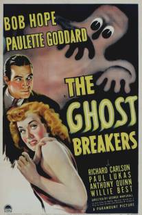Охотники за привидениями/Ghost Breakers, The (1940)
