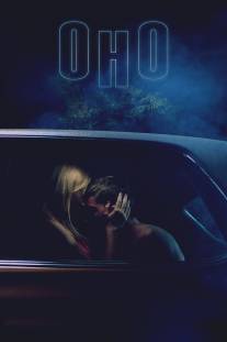 Оно/It Follows (2014)