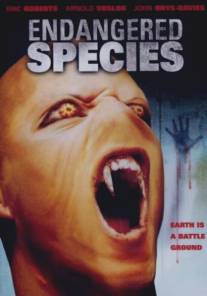 Опасные особи/Endangered Species (2003)