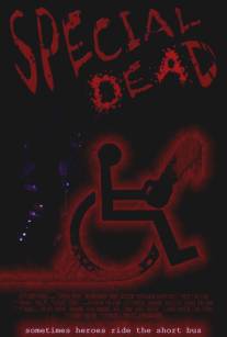 Особые мертвецы/Special Dead (2006)