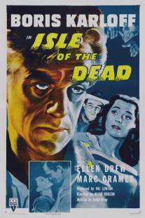 Остров мертвых/Isle of the Dead (1945)